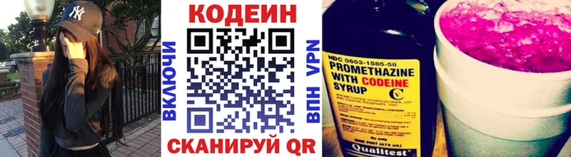 Кодеин Purple Drank  хочу   Чернушка 